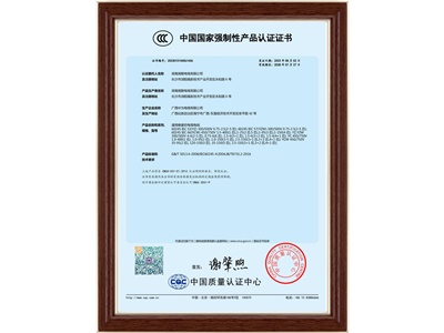 中國國家強制性產品認證（4）
