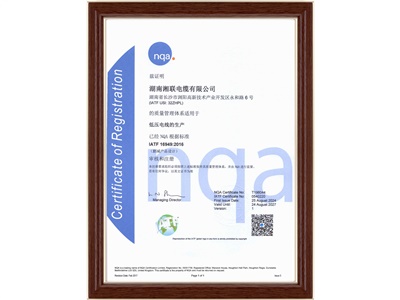 IATF16949汽車質量管理體系認證