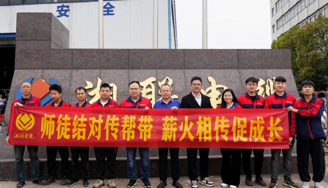 2024年“芯”火計(jì)劃開班，師徒結(jié)對(duì)共成長！